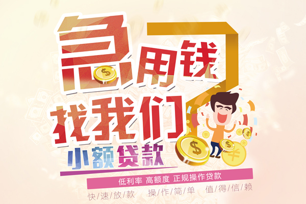 深圳26资金短借-深圳26无抵押信用贷款-深圳26个人上门小额贷款