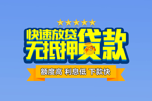 深圳26无抵押私借空放-深圳26身份证贷款分期-深圳26短借信贷