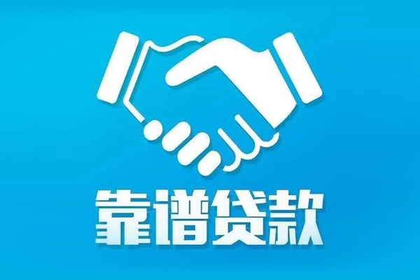 深圳26私借贷款-深圳26空放贷款当天下款-深圳26信用贷款