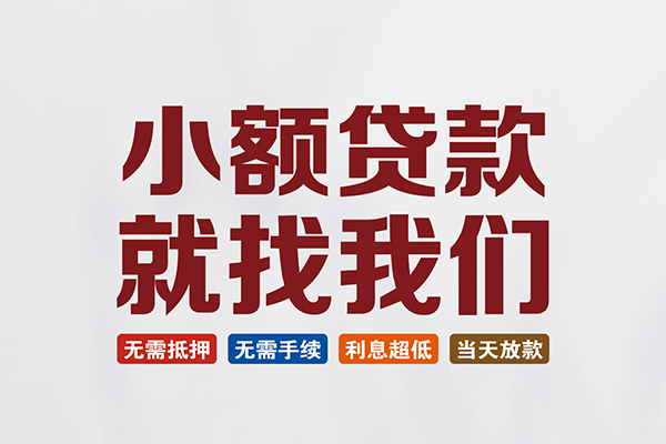 深圳26个人贷款联系电话