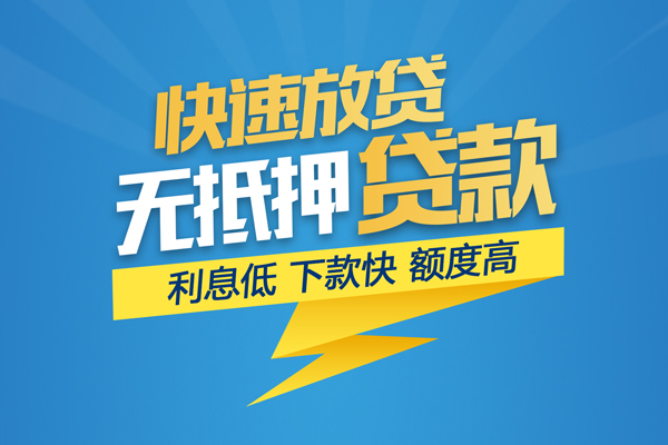 深圳26无抵押身份证贷款-深圳26私人借钱怎么收费-深圳26私人24小时借钱