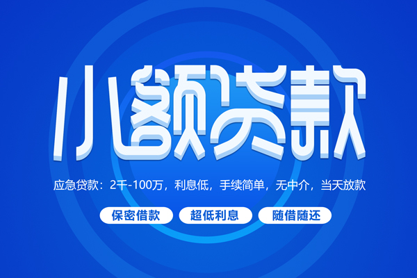 深圳26无抵押短借-深圳26身份证办理贷款-深圳26哪里可以借私借