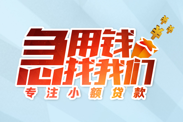 深圳26哪有民间借贷-深圳26个人身份证借私借-深圳26私人放水
