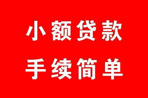 深圳26小额短借-深圳26水钱-深圳26个人短借