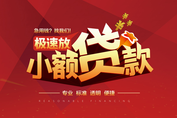 深圳26短借私借空放-深圳26私人空放借钱-深圳26短借急用钱