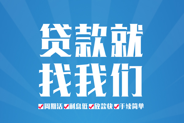 深圳26民间借贷网-深圳26私借贷款-深圳26哪里有小额贷款