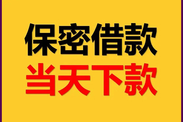深圳26私人短借-深圳26空放贷款-深圳26私借空放先息后本