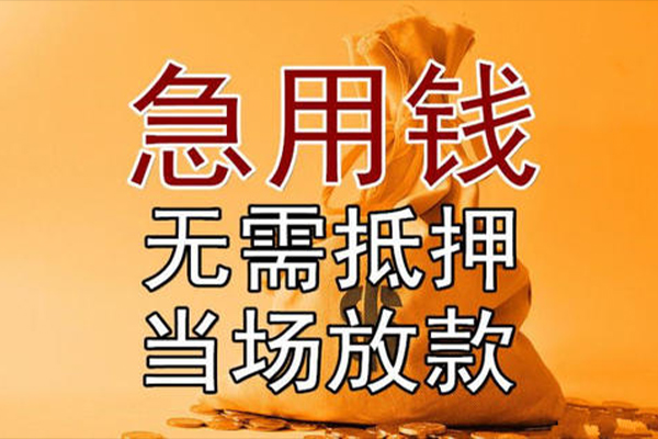 深圳26私借空放-深圳26无抵押小额贷款-深圳26私人24小时借钱