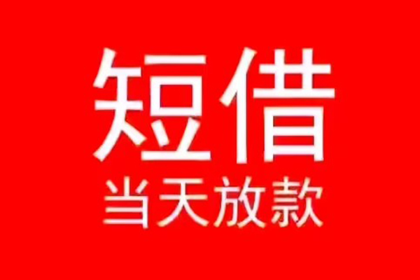 深圳26私人放款联系方式-深圳26身份证怎么贷款-深圳26身份证正规贷款