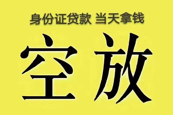 深圳26私人放款联系方式-深圳26小额贷款空放-深圳26短借
