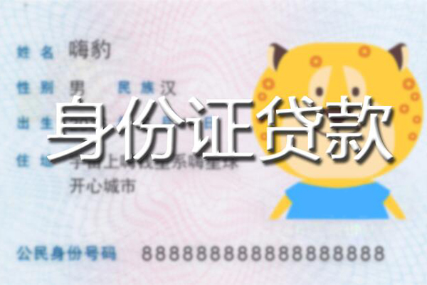 深圳26应急贷款-深圳26应急借钱空放-深圳26抵押短借
