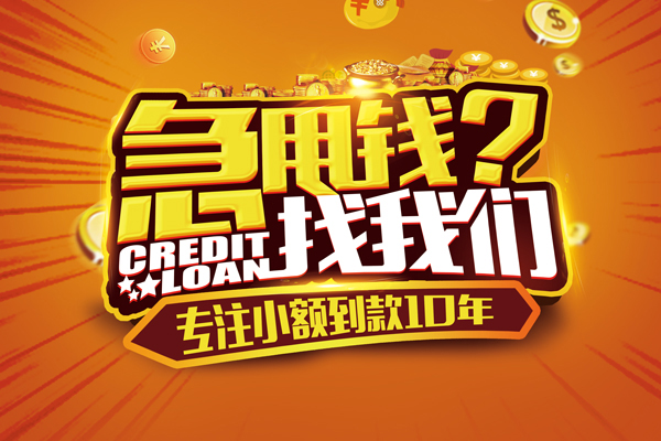深圳26个人放款-深圳26小额贷款当天放款-深圳26私人身份证借私借