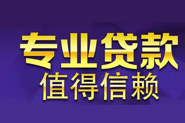 深圳26网上小额贷款-深圳26私人身份证贷款-深圳26民间私人借贷