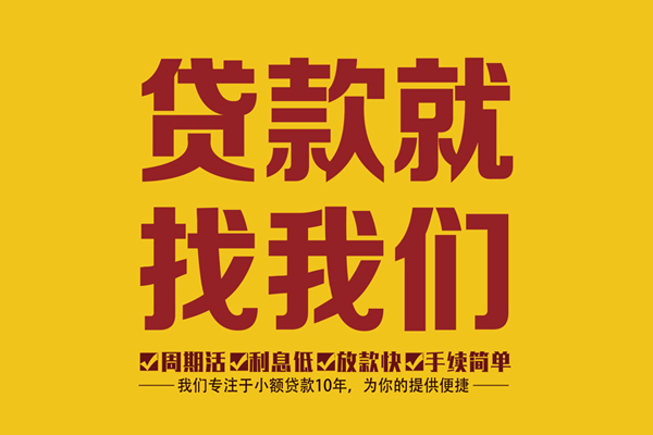深圳26私借上门放款-深圳26民间小额借贷-深圳26小额贷款