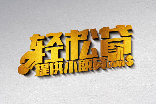 深圳26私人私借-深圳26短借私借空放-深圳26无抵押私借空放