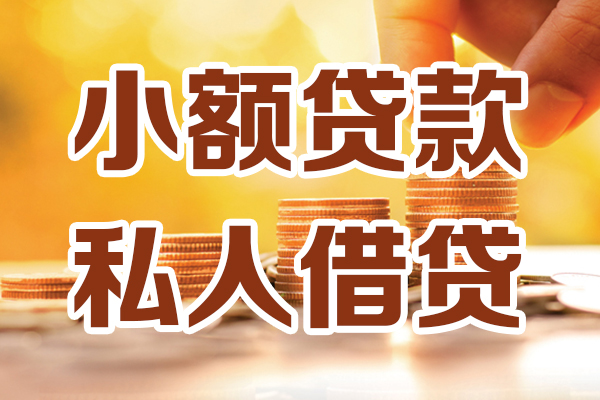 深圳26贷款只要身份证-深圳26小额信用贷款-深圳26借钱当天放款