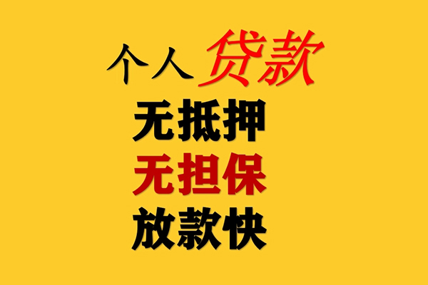 深圳26二次抵押贷款-深圳26个人短借-深圳26空放贷款