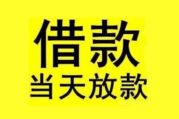深圳26民间借贷网-深圳26民间借贷无视黑白-深圳26身份证贷款平台