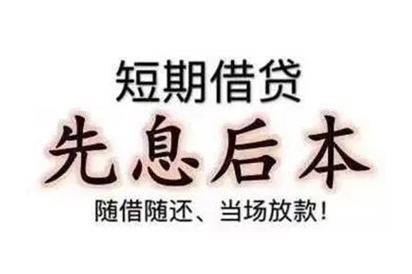 深圳26哪里可以借钱-深圳26民间小额借贷-深圳26贷款银行