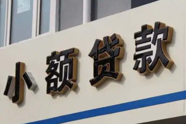深圳26小额信用贷款