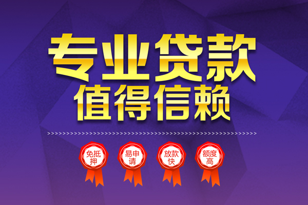 深圳26个人借贷不查征信-深圳26哪里可以借钱-深圳26无抵押私借空放