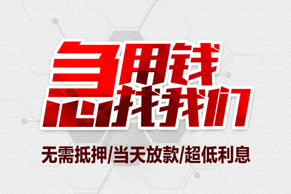 深圳26贷款私人借贷-深圳26空放贷款-深圳26小额个人借贷
