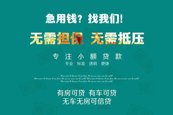 深圳26急需借钱可以找我-深圳26个人借钱-深圳26本地私借