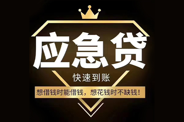 深圳26哪有民间借贷-深圳26私借上门放款-深圳26小额私人借贷