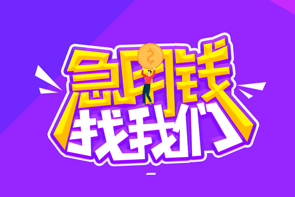 深圳26私借空放短借