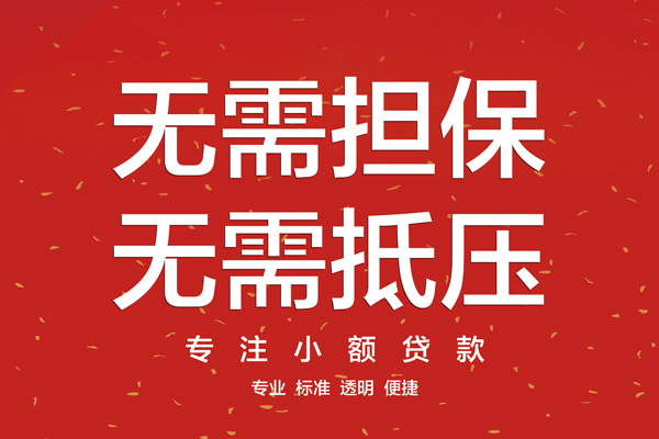 深圳26大额短借-深圳26应急贷款-深圳26私借空放短借