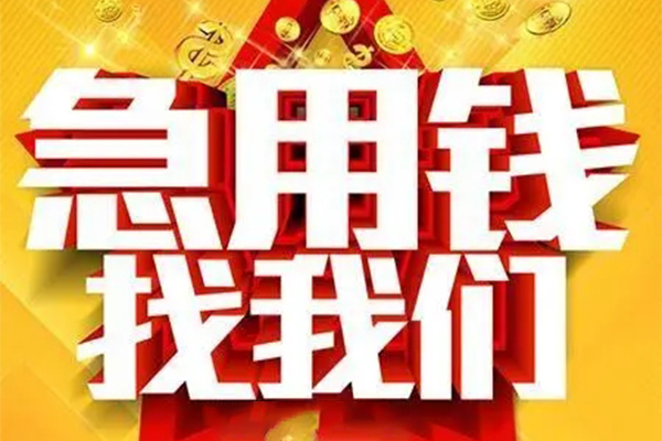 深圳26个人放水-深圳26借钱当天放款-深圳26信用贷款