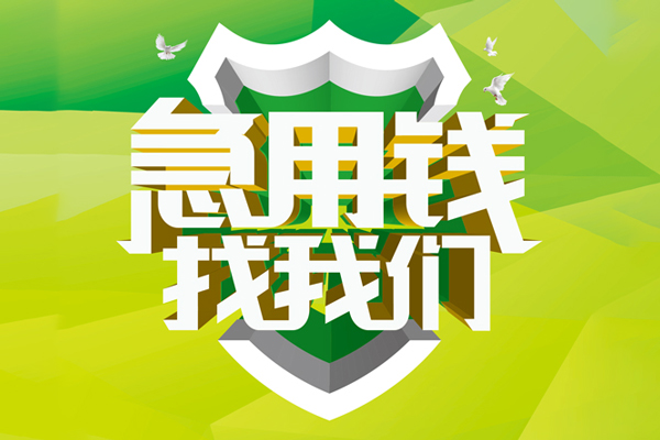 深圳26私人小额贷款