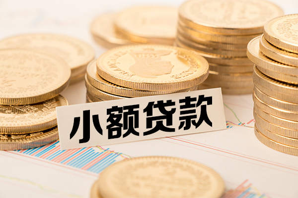 深圳26小额贷款