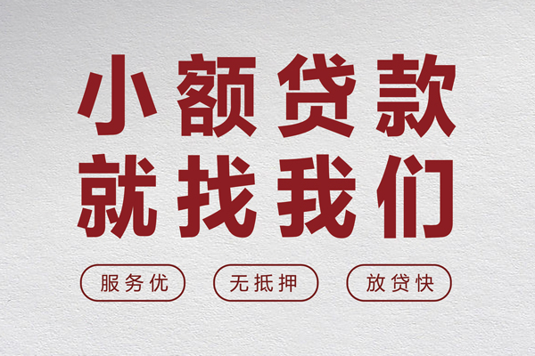 深圳26水钱空放-深圳26无抵押小额贷款-深圳26用身份证借私借